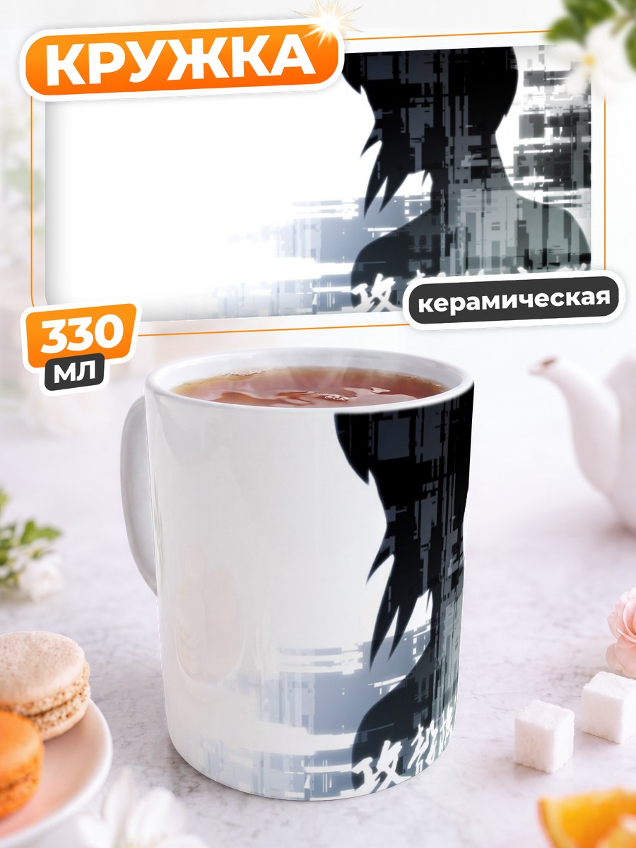 Кружка керамическая Призрак в доспехах