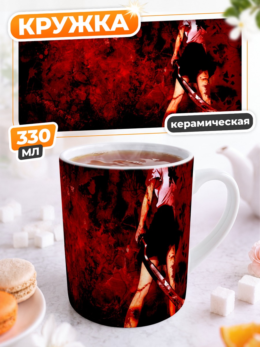 Кружка керамическая Сая Отонаши в крови