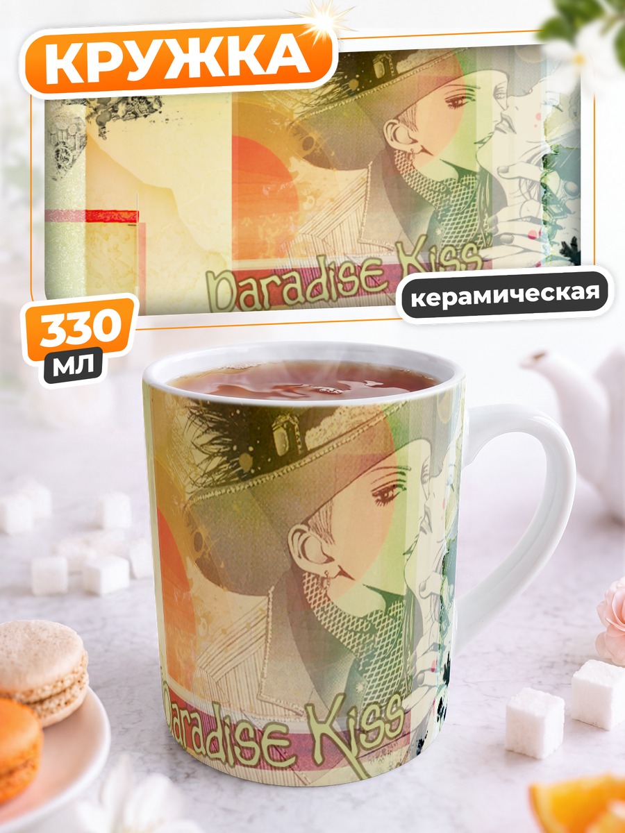 Кружка керамическая Джордж и Юкари