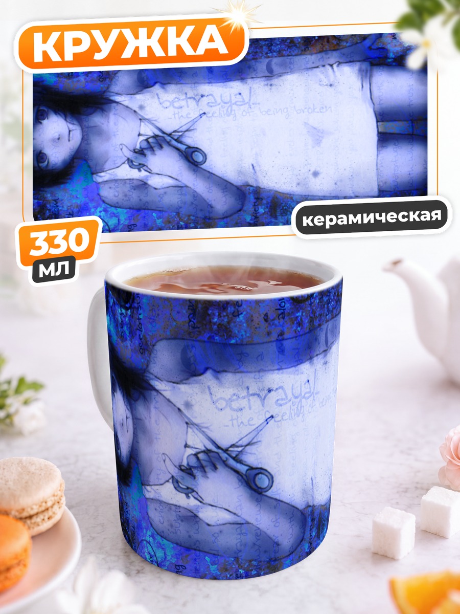 Кружка керамическая Лэйн Ивакура в синеве