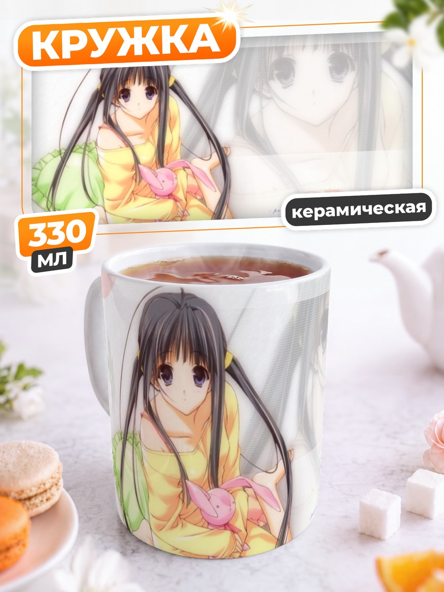 Кружка керамическая Чика Хазуки в платье