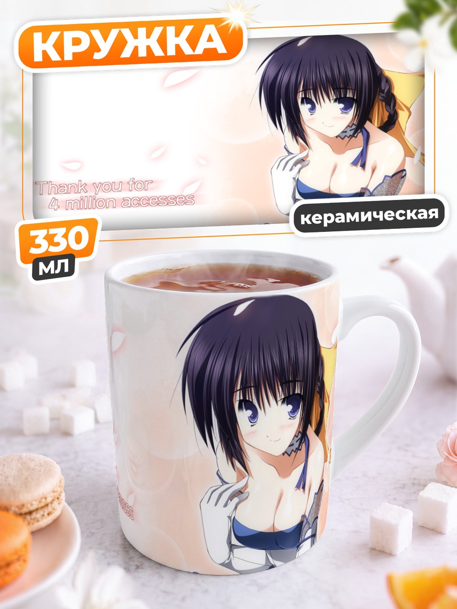 Кружка керамическая Девушка в белом
