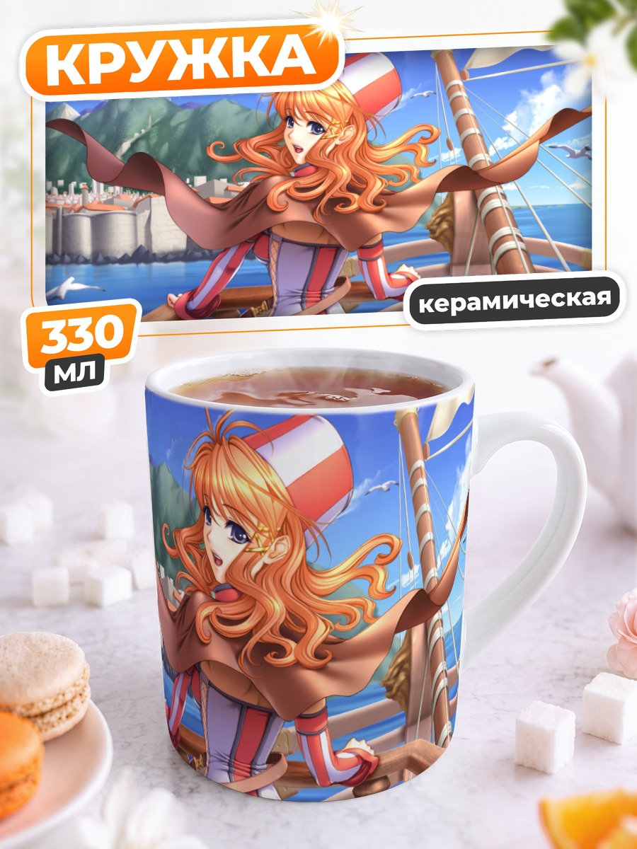 Кружка керамическая Моннбрун на корабле