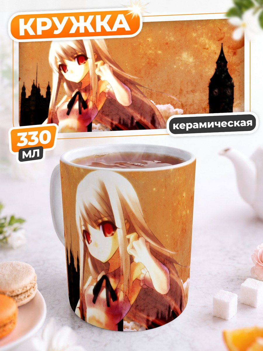 Кружка керамическая Илиясфиль в Лондоне