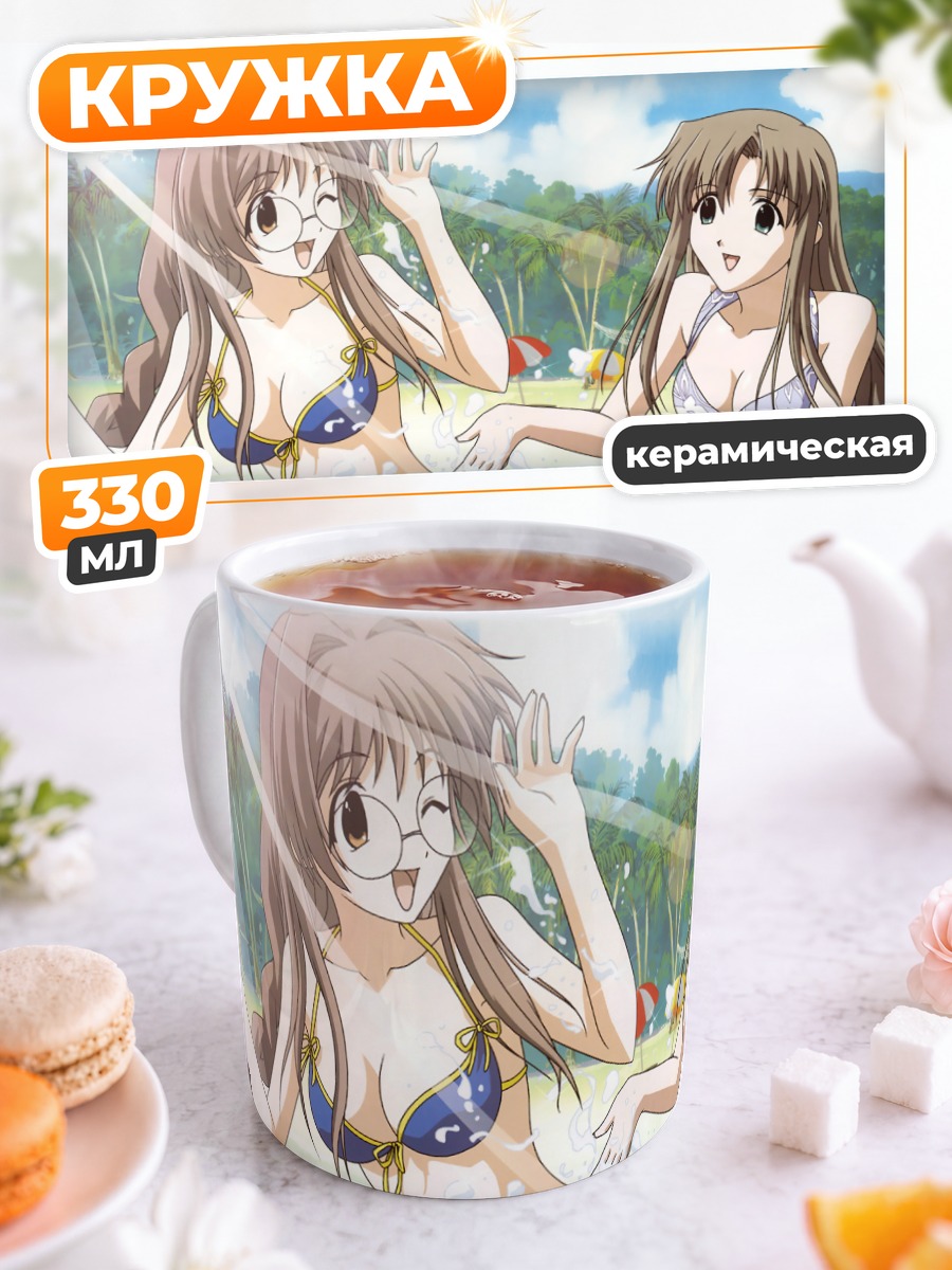 Кружка керамическая Муцуки Ичимондзи на пляже