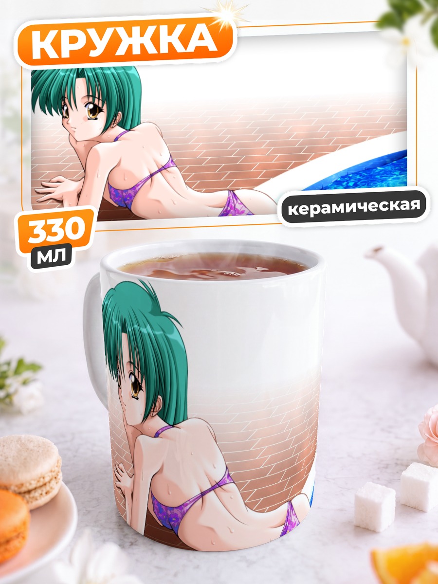 Кружка керамическая Девушка в бикини