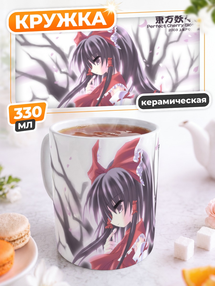 Кружка керамическая Рейму Хакурей в цветах