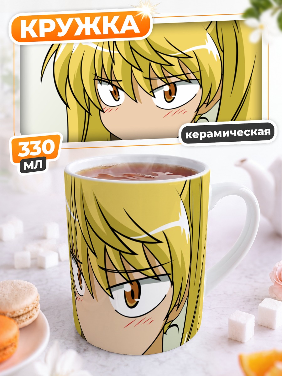 Кружка керамическая Эри Савачика с мишкой