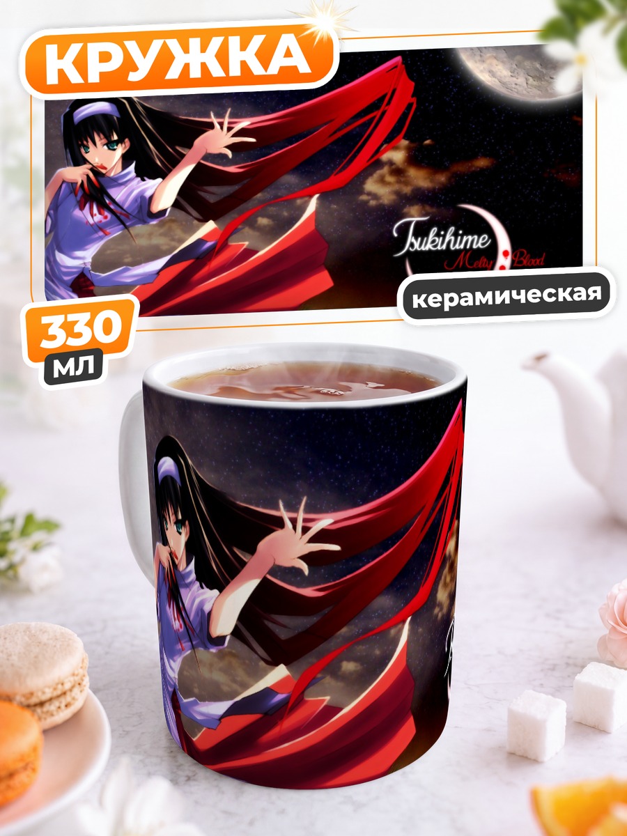 Кружка керамическая Акиха Тоно под луной