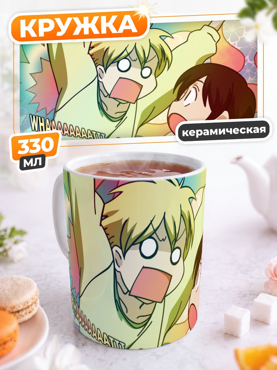 Кружка керамическая Харухи Фудзиока и Тамаки