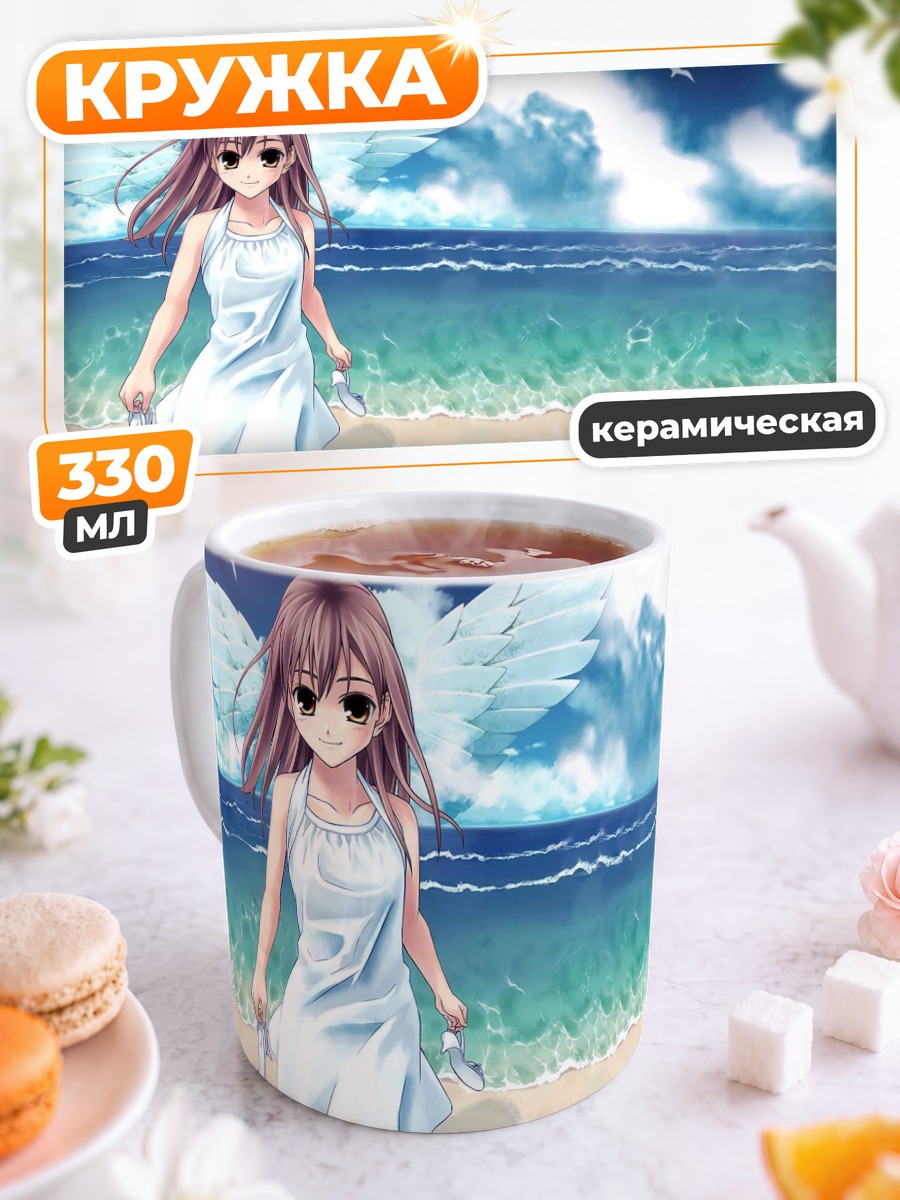 Кружка керамическая Ангел на пляже