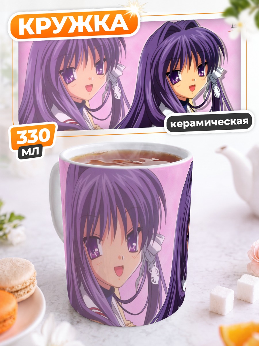 Кружка керамическая Кё Фудзибаяши в школе