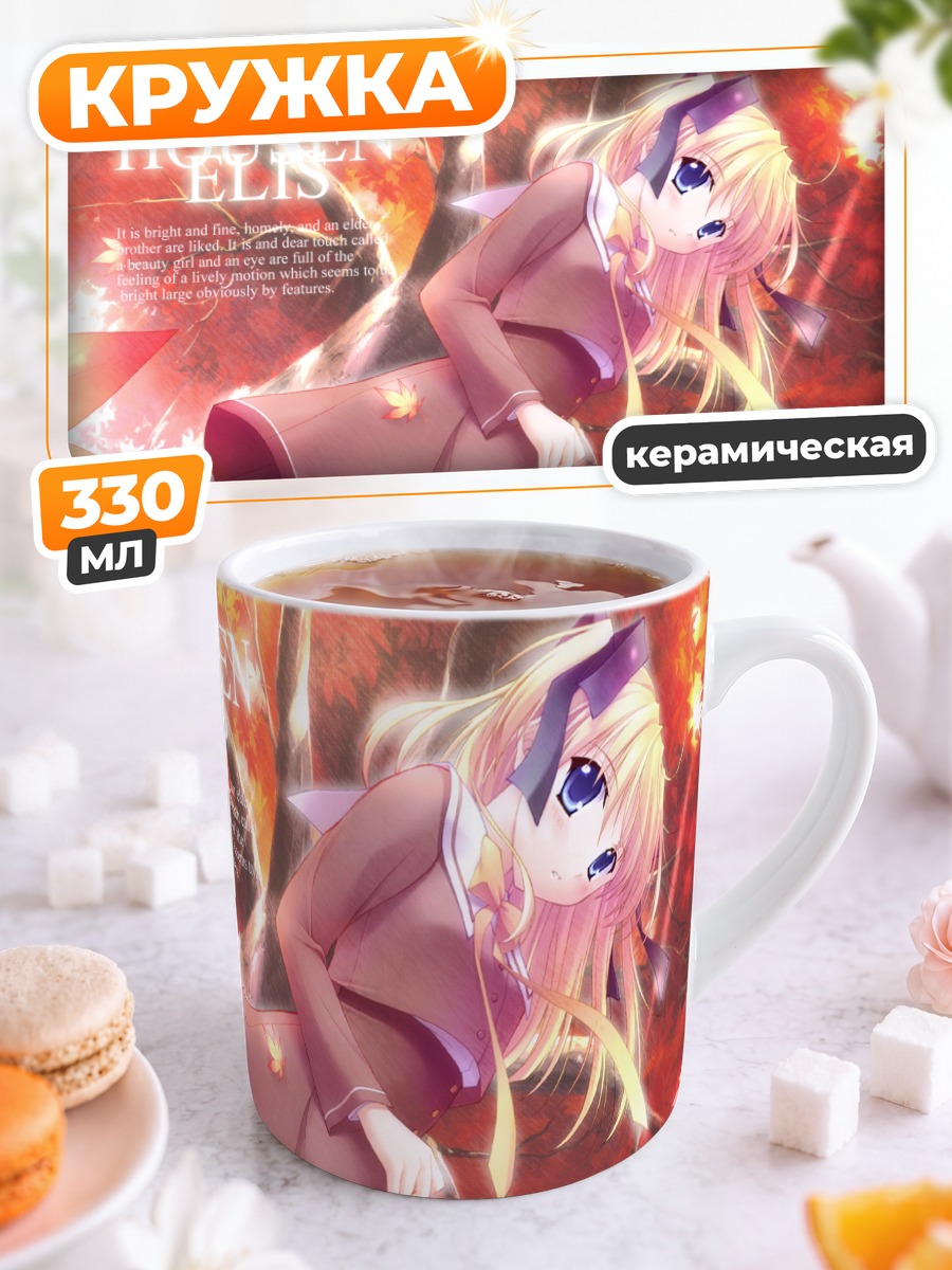 Кружка керамическая Элис Хоусен в листьях