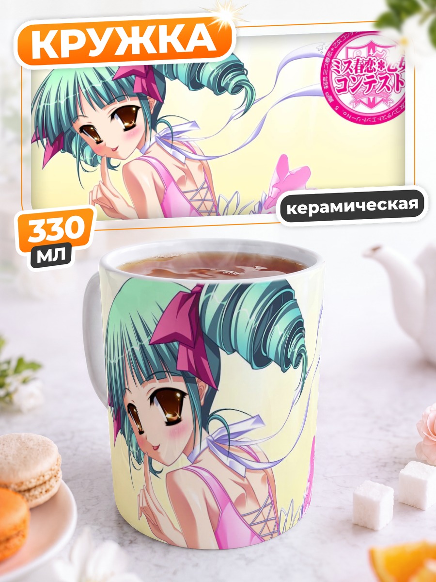 Кружка керамическая Риру Орито на пляже