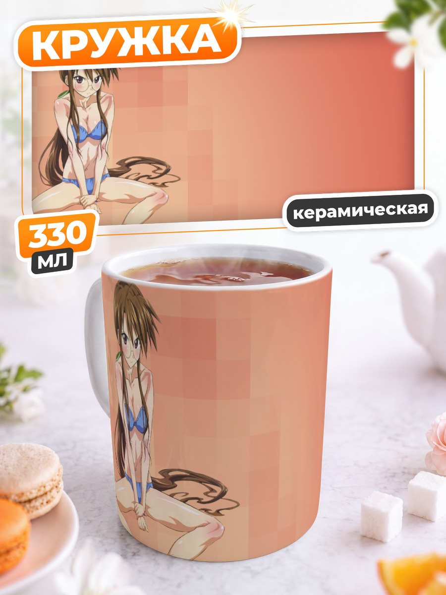 Кружка керамическая Тисаме Хасэгава в бикини
