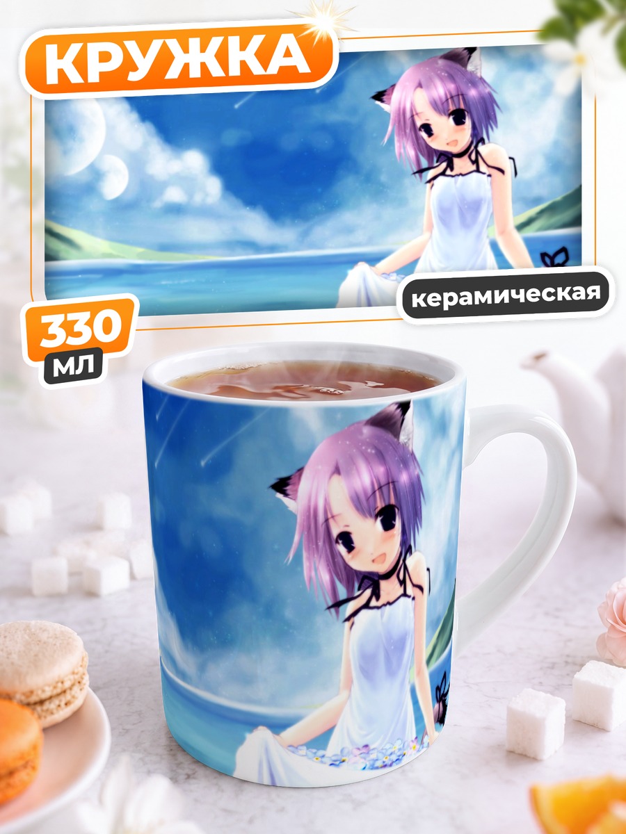 Кружка керамическая Девушка-кошка на пляже