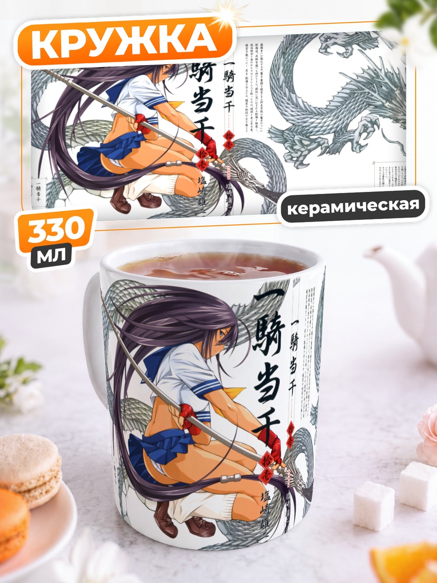 Кружка керамическая Кану Унчо с копьем