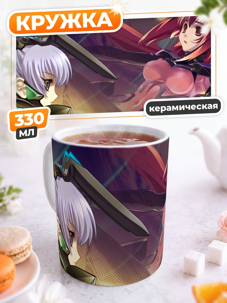 Кружка керамическая Muv-Luv в бою