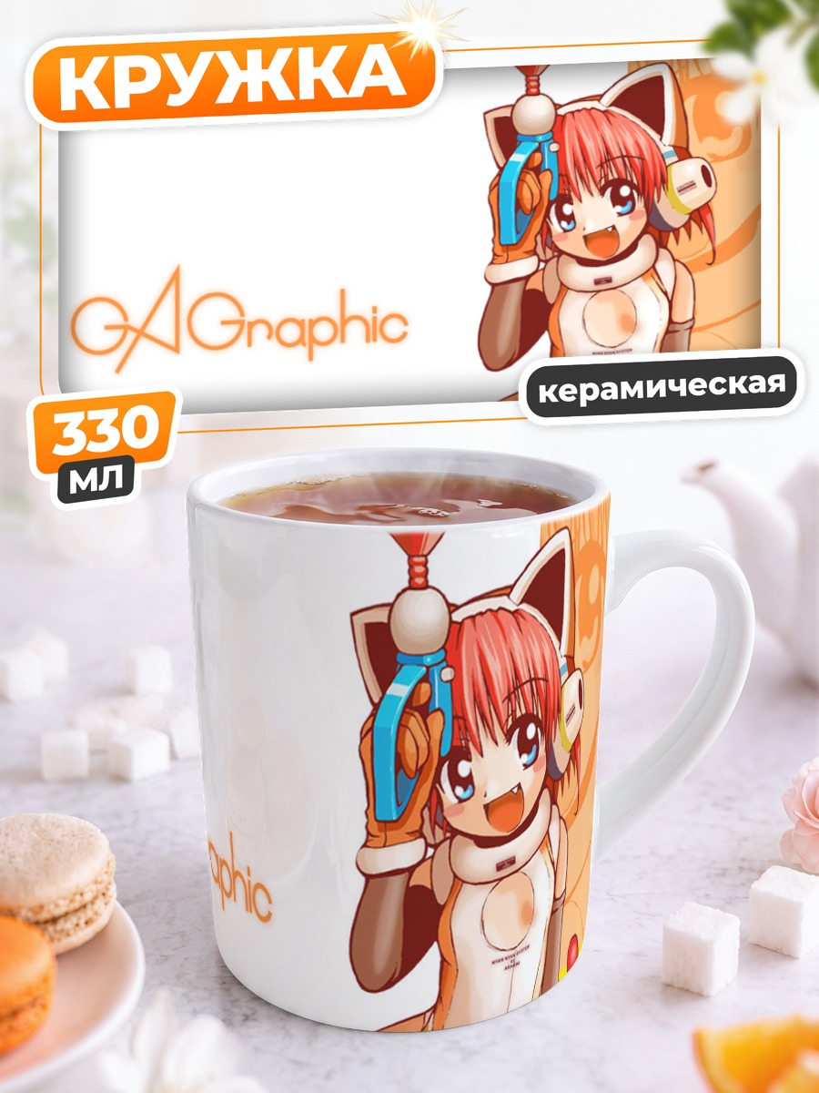 Кружка керамическая Кошкодевочка с оружием