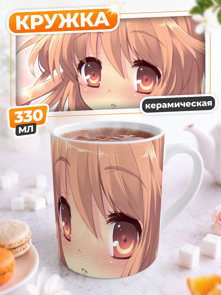 Кружка керамическая Алиса Хиторимено