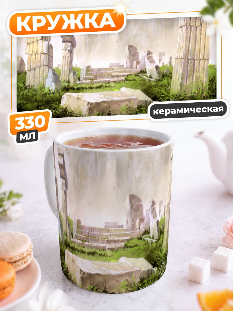 Кружка керамическая Руины Хайбанэ Рэнмэй