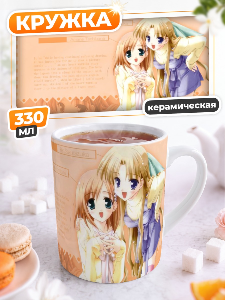 Кружка керамическая Аниме Тоичино