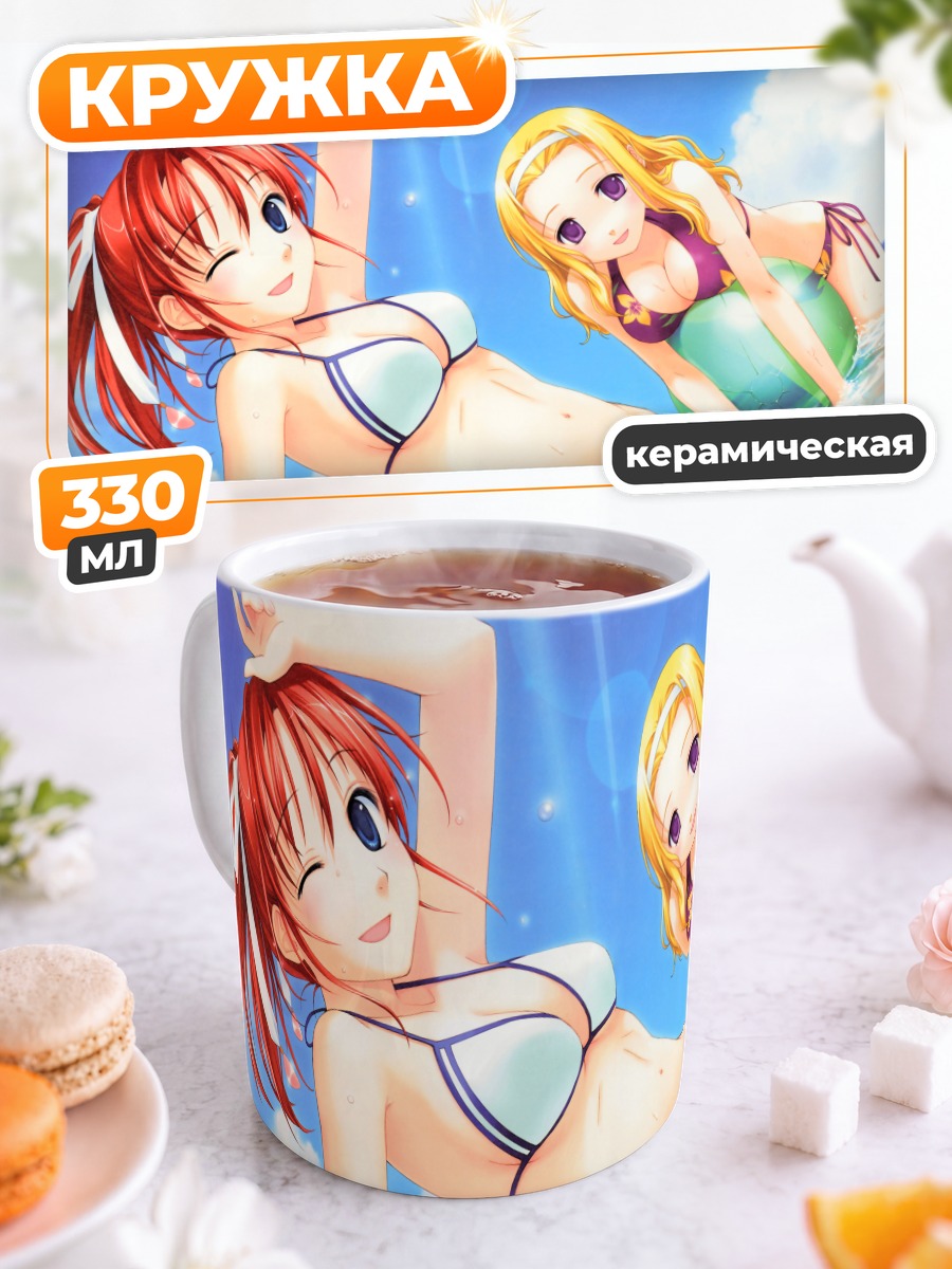 Кружка керамическая Мао Аясэ на пляже