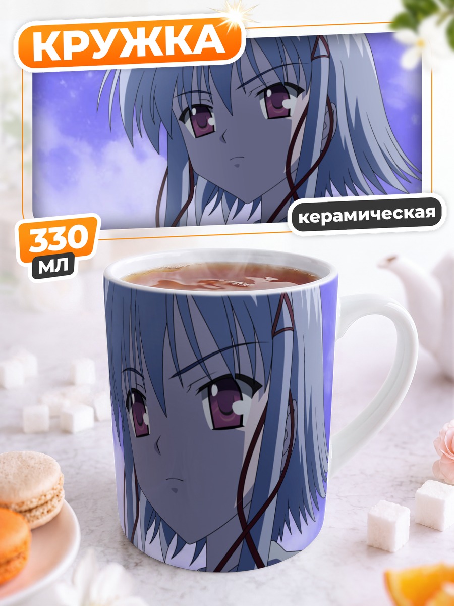 Кружка керамическая Аоно Моримия в небесах