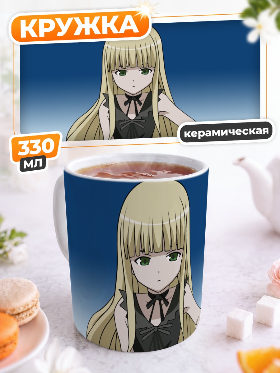 Кружка керамическая Эванджелин Макдауэлл за игрой