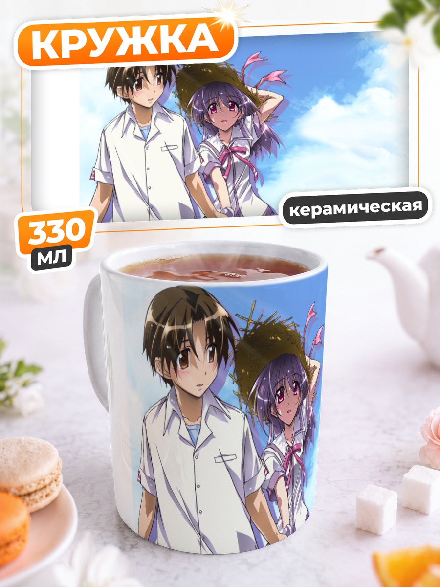 Кружка керамическая Кана Ирия и Наоюки