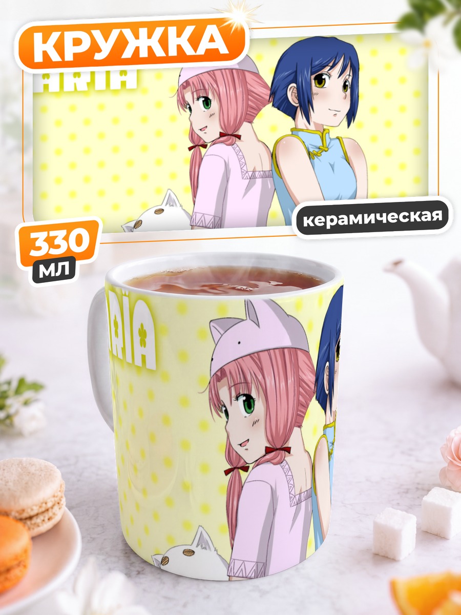 Кружка керамическая Ария и подруги