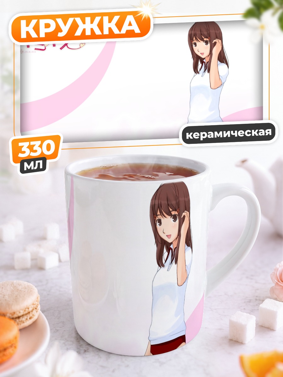 Кружка керамическая Юми Хошино в шортах