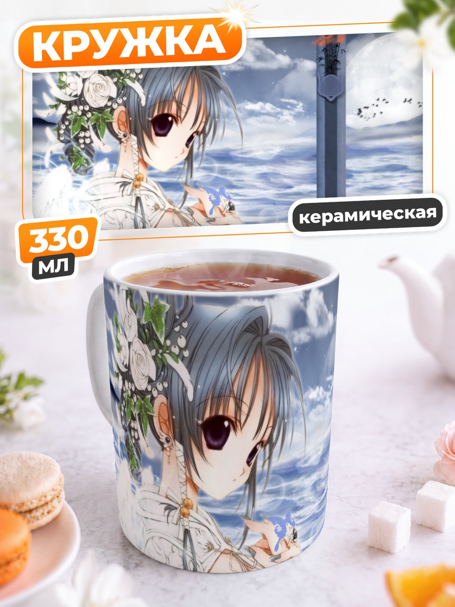 Кружка керамическая Ангел у моря