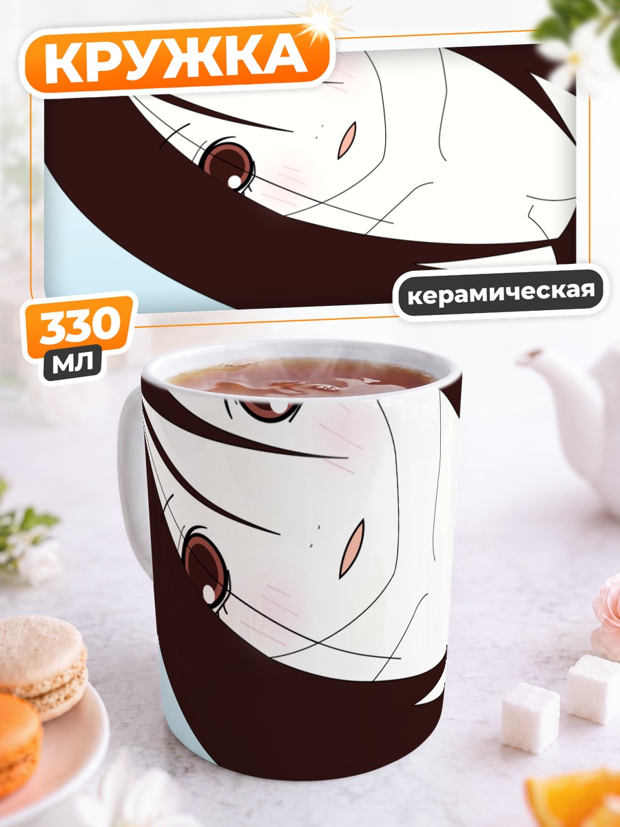 Кружка керамическая Кири Комори