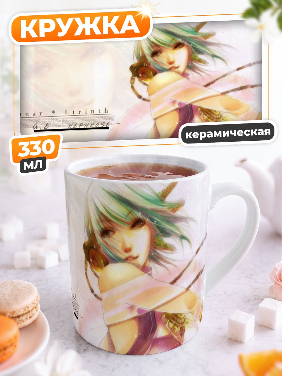 Кружка керамическая Девушка с перьями