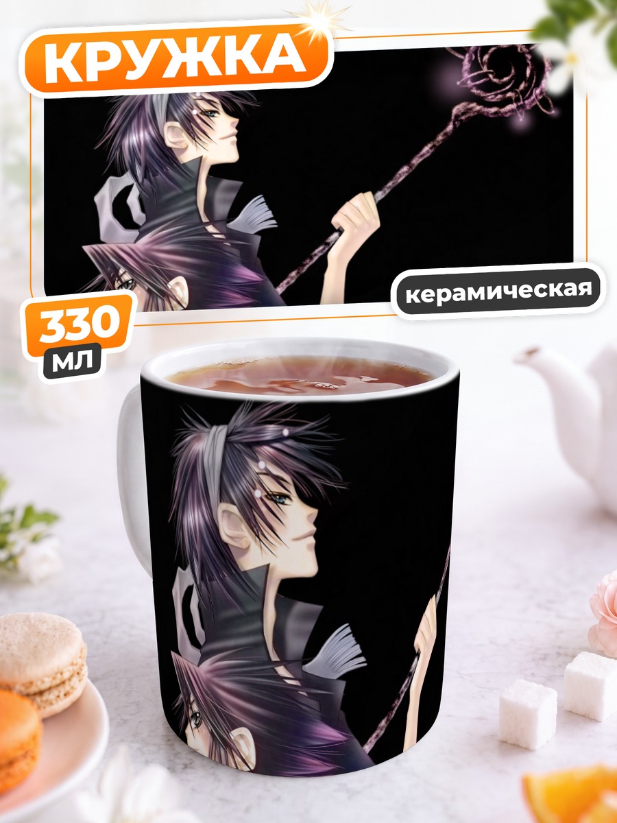 Кружка керамическая Тоу Кавамура с посохом