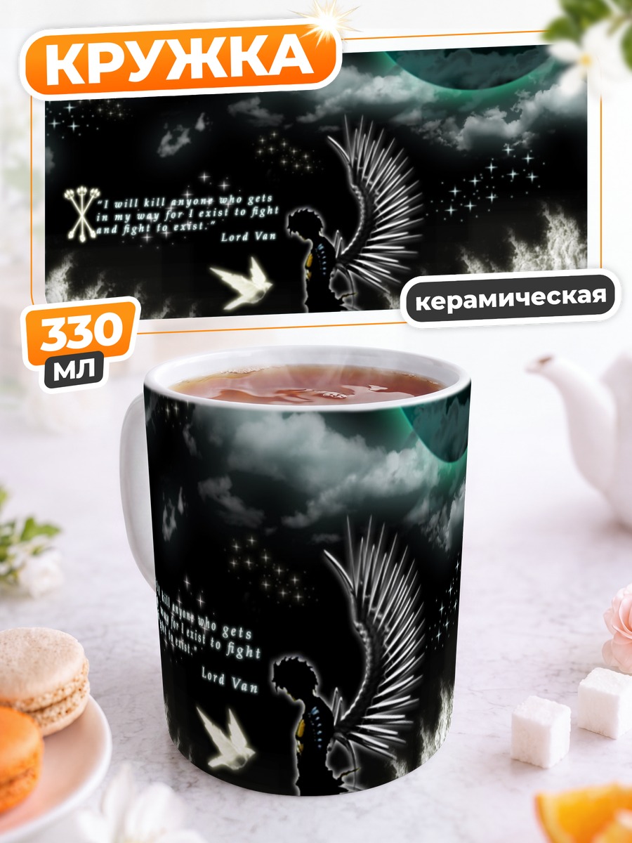 Кружка керамическая Воин с крыльями
