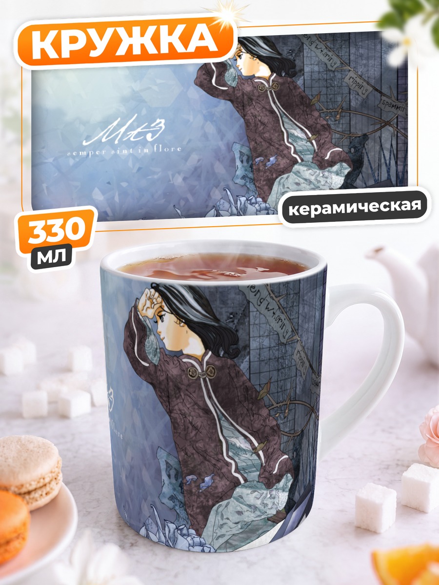 Кружка керамическая Тайки в цветах