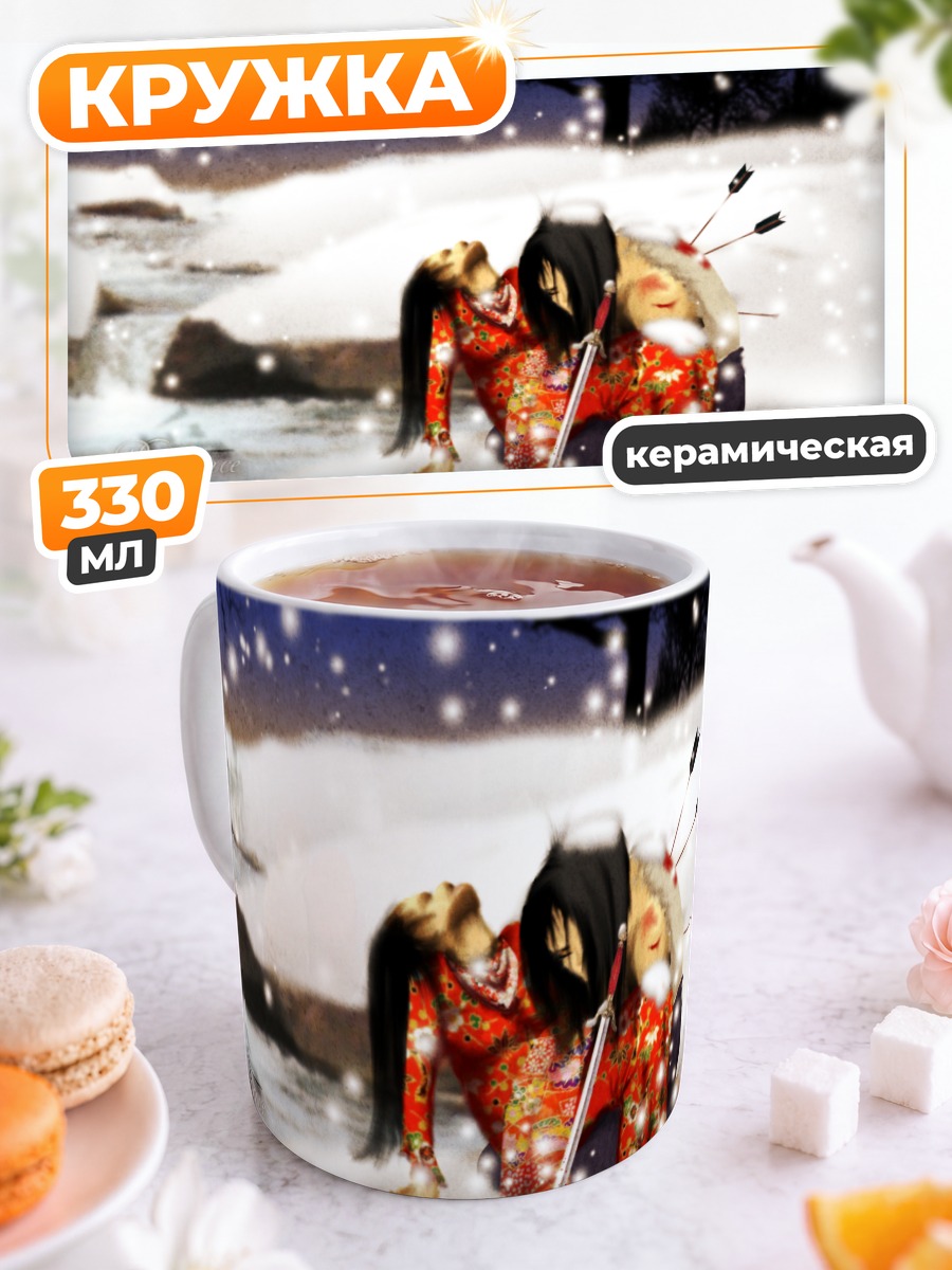 Кружка керамическая Меч в снегах