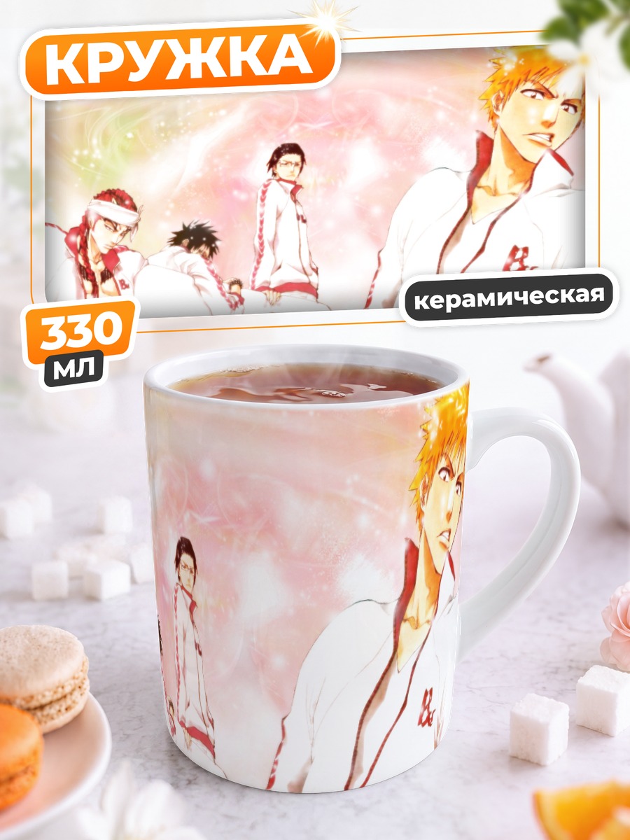 Кружка керамическая Ичиго Куросаки и друзья