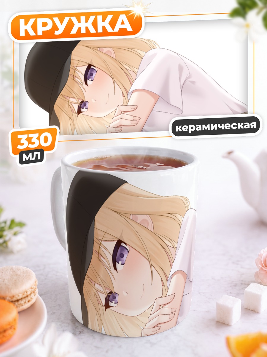 Кружка керамическая Уика Мисуми в кепке