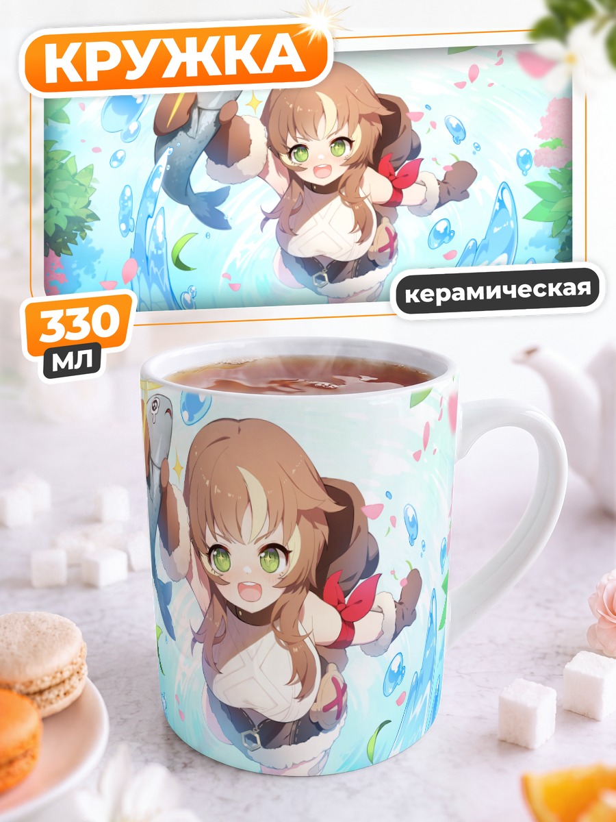 Кружка керамическая Девушка с рыбой