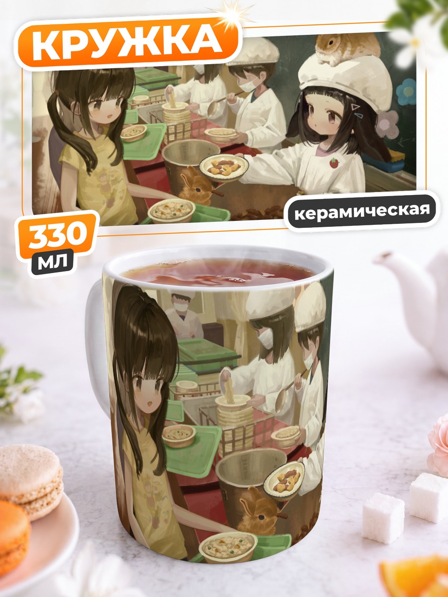 Кружка керамическая Зайка на кухне