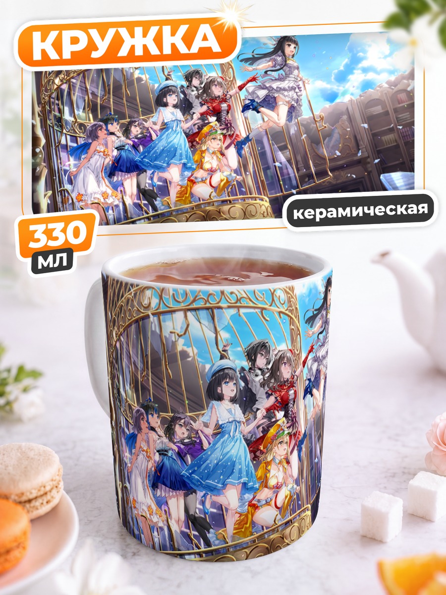 Кружка керамическая Девушки в клетке