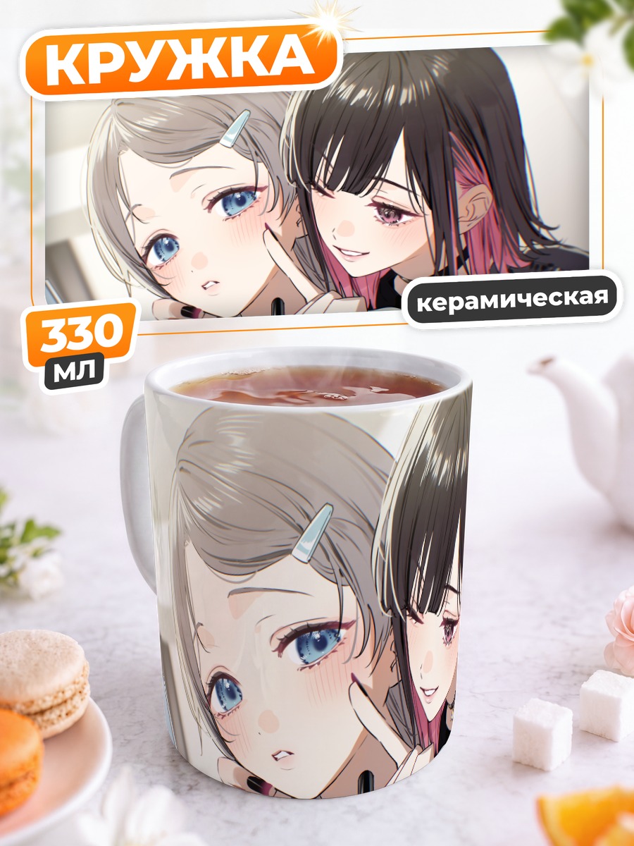 Кружка керамическая Шино и Рен