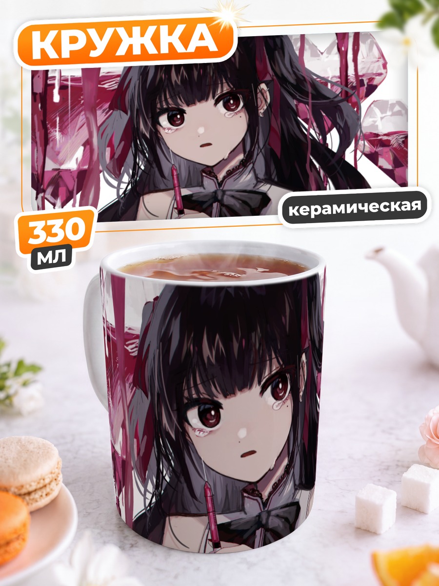 Кружка керамическая Слезы в кристаллах