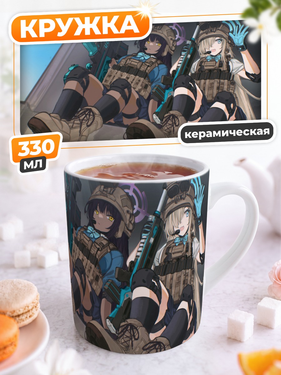 Кружка керамическая Асуна и Карин