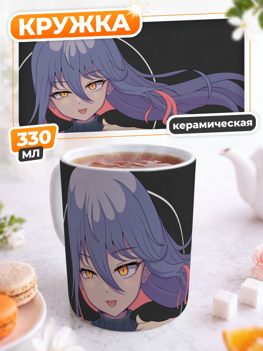 Кружка керамическая Девушка с фиолетовыми волосами