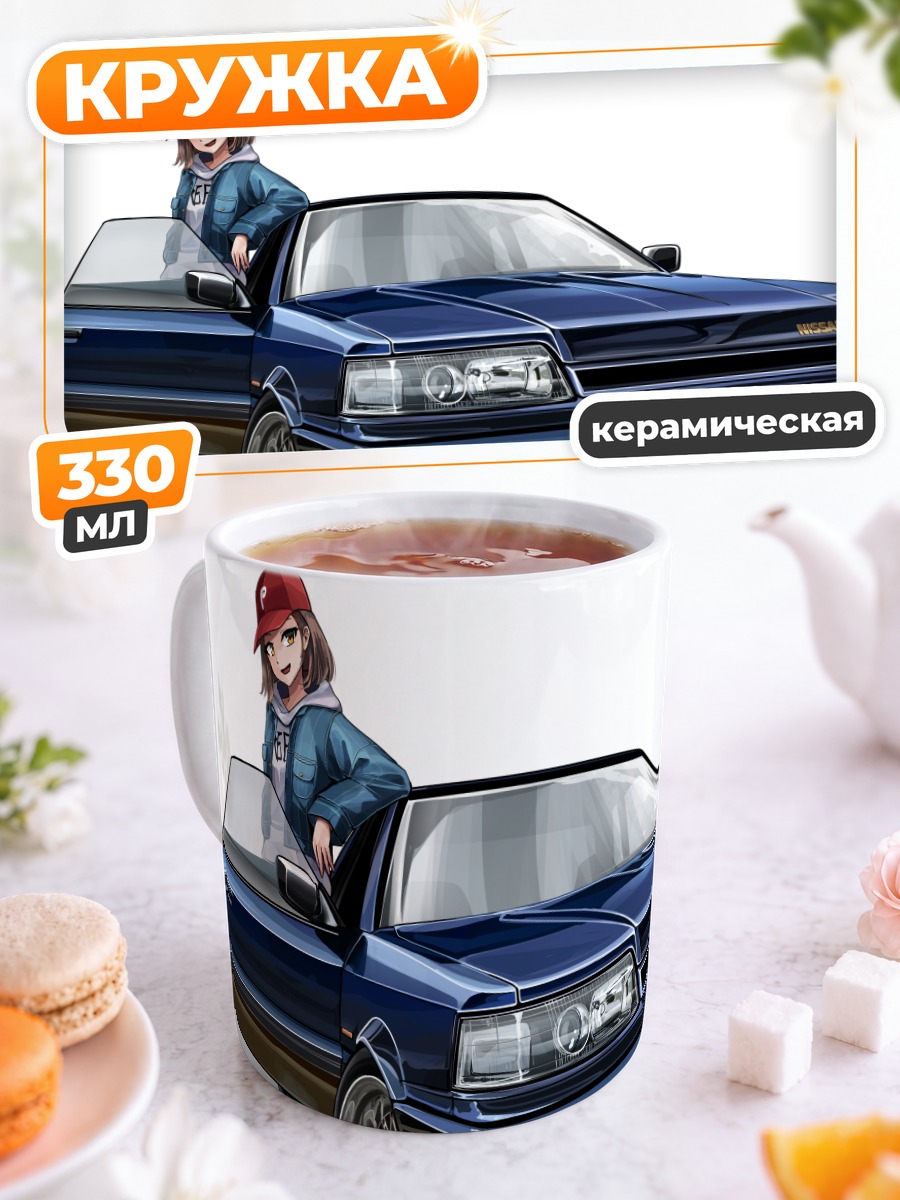 Кружка керамическая Девушка с авто