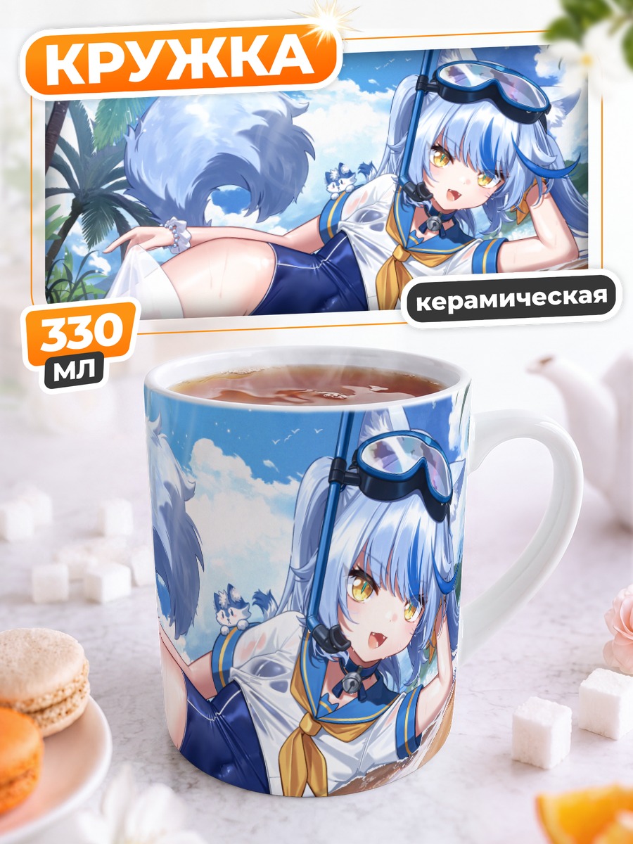 Кружка керамическая Эльза на пляже